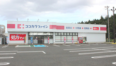 ココカラファイン薬局村上西店の外観