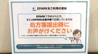 アテナ薬局のネット受付対応