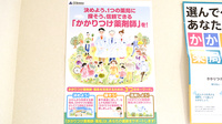 アテナ薬局のかかりつけ薬局対応