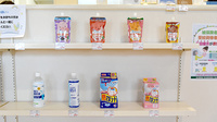 アテナ薬局の雑貨品
