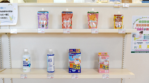 アテナ薬局の雑貨品