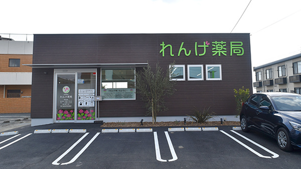 れんげ薬局の外観