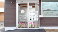 れんげ薬局の入口