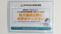 れんげ薬局のネット受付対応