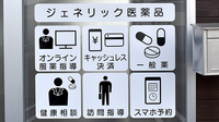 れんげ薬局の対応サービス一覧