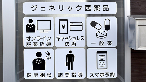 れんげ薬局の対応サービス一覧