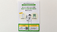 れんげ薬局の電子お薬手帳対応