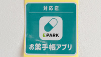 れんげ薬局のオンライン対応可能店舗