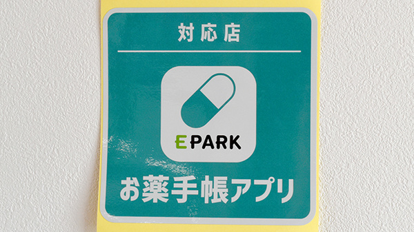 れんげ薬局のオンライン対応可能店舗