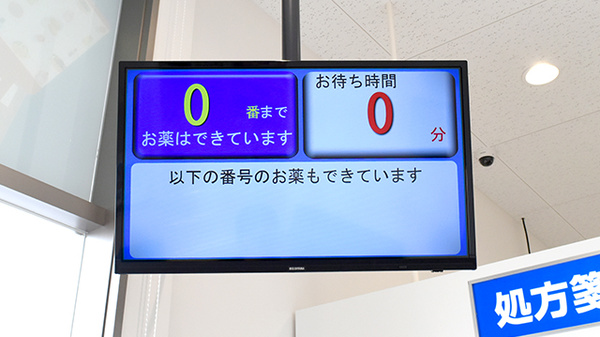ププレひまわり薬局木之庄店の順番待ちシステム