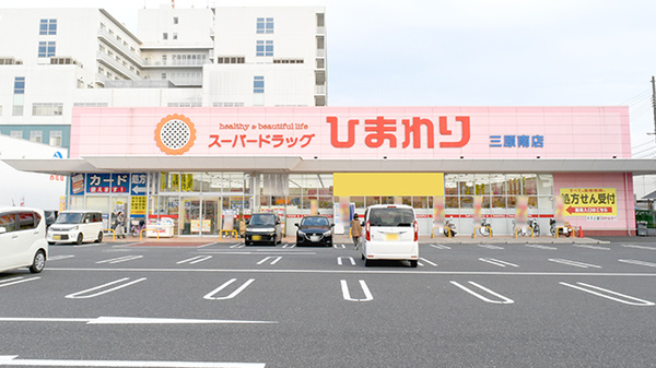 ププレひまわり薬局三原南店の外観