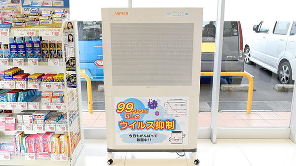 ププレひまわり薬局三原南店の感染予防対策