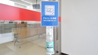 薬局くすりの福太郎　都賀駅前店の感染予防対策