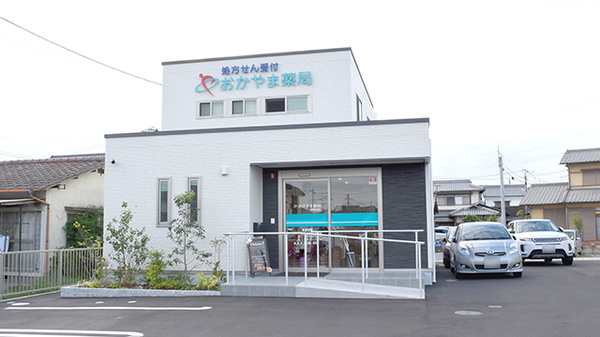 おかやま薬局　西阿知店の外観