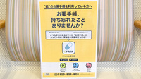 おかやま薬局　西阿知店の電子お薬手帳対応