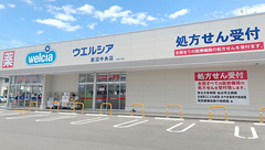 ウエルシア薬局岩沼中央店の外観
