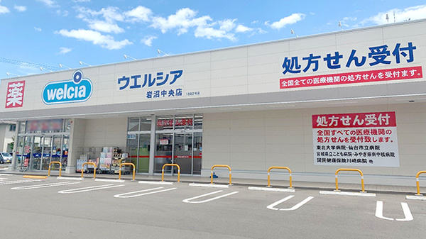 ウエルシア薬局岩沼中央店の外観