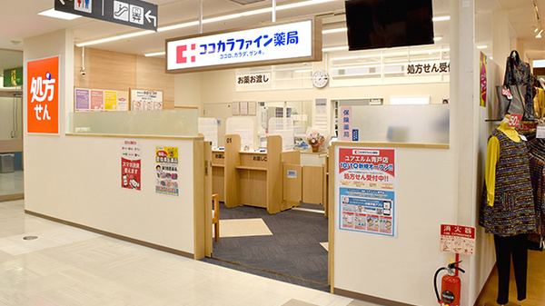 ココカラファイン薬局ユアエルム青戸店の外観