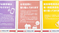 ココカラファイン薬局ユアエルム青戸店の在宅対応