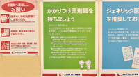ココカラファイン薬局ユアエルム青戸店のかかりつけ薬局対応