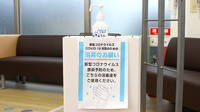 ニシイチ薬局　健康館小林駅前店の感染予防対策