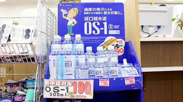 ニシイチ薬局　健康館小林駅前店の飲食物
