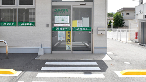 ゴダイ薬局　仁豊野店の入口