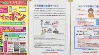 ゴダイ薬局　仁豊野店の在宅対応