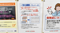 ゴダイ薬局　仁豊野店の一包化対応