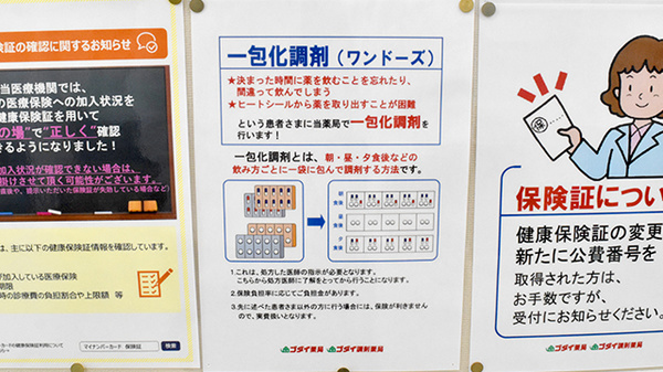ゴダイ薬局　仁豊野店の一包化対応