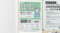 ゴダイ薬局　仁豊野店の電子お薬手帳対応