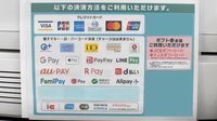 ゴダイ薬局　仁豊野店のクレカ/電子マネー/スマホ決済対応