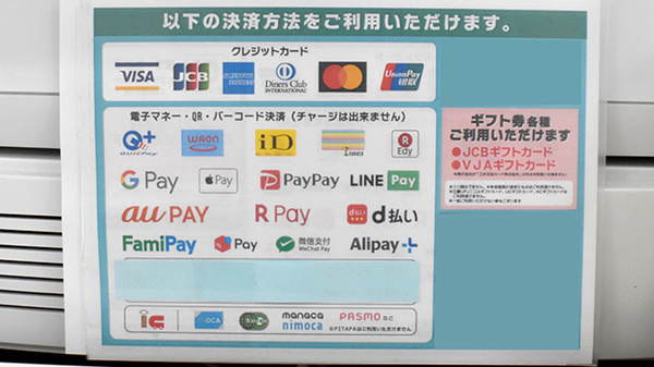 ゴダイ薬局　仁豊野店のクレカ/電子マネー/スマホ決済対応
