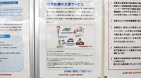 ゴダイ薬局　東山店の在宅対応