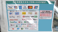 ゴダイ薬局　東山店のクレカ/電子マネー/スマホ決済対応