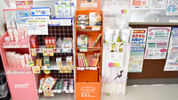 ゴダイ薬局　東山店の健康食品
