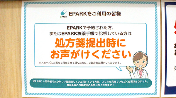 ネット受付対応