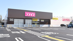 コスモス調剤薬局　大高南店の外観