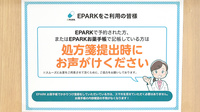 コスモス調剤薬局　大高南店のネット受付対応