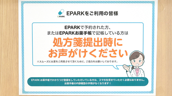 コスモス調剤薬局　大高南店のネット受付対応