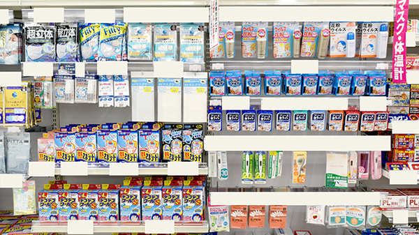コスモス調剤薬局　大高南店の雑貨品