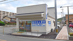 さんくす薬局　今宿東店の外観