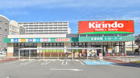 キリン堂薬局　喜連西店の外観