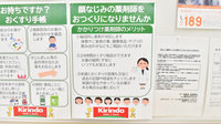 キリン堂薬局　喜連西店のかかりつけ薬局対応