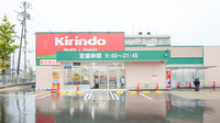 キリン堂薬局　東豊中店の外観