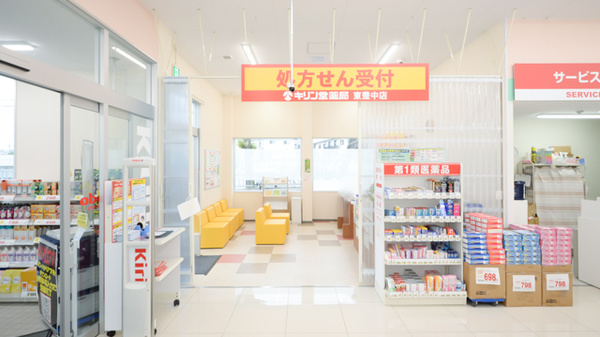 キリン堂薬局　東豊中店の入口