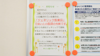 キリン堂薬局　東豊中店のジェネリック対応