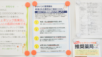 キリン堂薬局　東豊中店のかかりつけ薬局対応