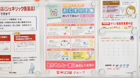 キリン堂薬局　東豊中店のお薬手帳