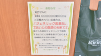キリン堂薬局　城陽寺田駅前店のジェネリック対応